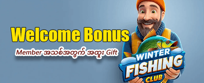 အကြီးမားဆုံး ဂျက်ပေါ့ကို ရယူပါ
