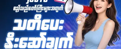 Slot ဂိမ်းများအတွက် အခမဲ့လှည့်ခြင်း promotion