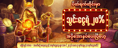 စလော့ဂိမ်းများတွင် အနိုင်ရပါစေ
